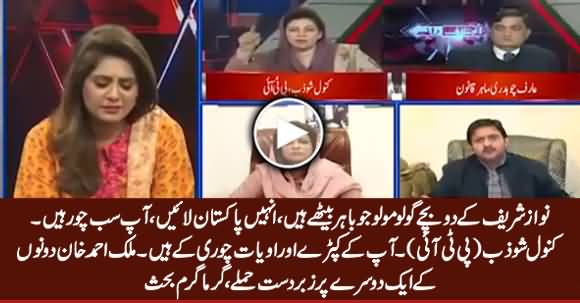 Clash Between PTI's Kanwal Shauzab And PMLN's Malik Ahmad Khan