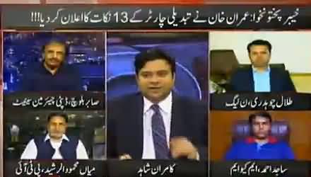 Clash Between PTI's Mehmood ur Rasheed And PPP's Sabir Baloch