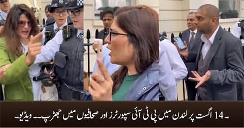 Clash between PTI supporters vs Journalists in London on Independence Day