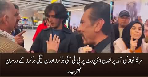 Clash Between PTI workers vs PMLN workers at London airport on Maryam Nawaz's arrival