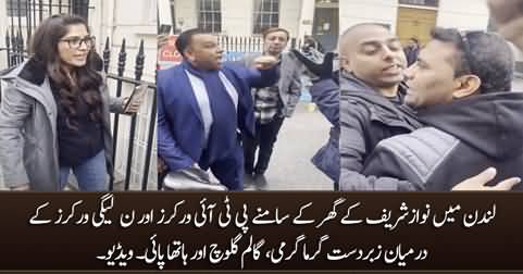 Clash between PTI workers vs PMLN workers outside Nawaz Sharif's house in London