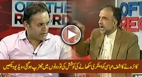 Clash Between Qamar Zaman Kaira and Kashif Abbasi When Kaira Tried to Dictate Kashif Abbasi