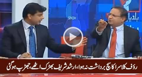 Clash Between Rauf Klasra And Arshad Sharif in Live Show