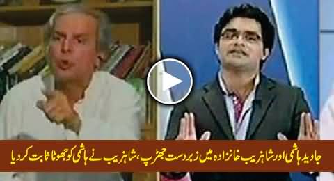 Clash Between Shahzeb Khanzada & Javed Hashmi, Shahzeb Proved That Hashmi is Liar