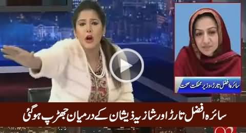 Clash Between Shazia Zeshan & Saira Afzal Tarar on Medicines Price