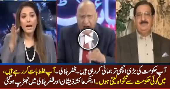 Clash Between Zafar Hilaly & Anchor Ayesha Zeshan While Discussing Imran Khan's Statement