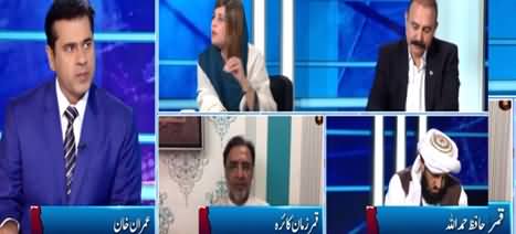 Clash with Imran Khan (Fazal ur Rehman Ki Dharne Ki Tayyari) - 16th September 2019