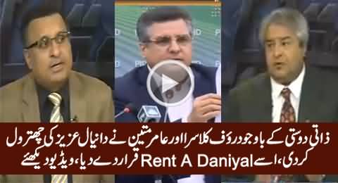 Classical Chitrol of Daniyal Aziz By Rauf Klasra & Amir Mateen, Called Him 