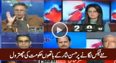 Classical Chitrol of PMLN Govt by Hassan Nisar For Imposing New Taxes