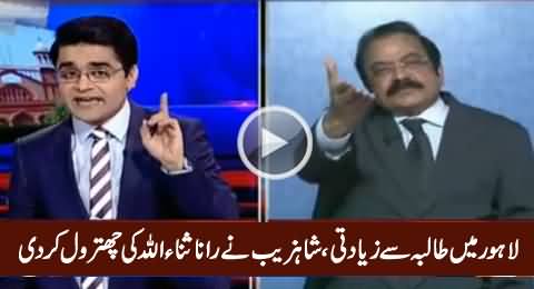 Classical Chitrol of Rana Sanaullah By Shahzeb Khanzada, Rana Sanaullah Got Angry