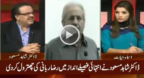 Classical Chitrol of Raza Rabbani by Dr. Shahid Masood on His Statement About Musharraf