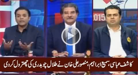 Classical Chitrol of Talal Chaudhry By Kashif Abbasi, Sami Ibrahim & Mansoor Ali Khan