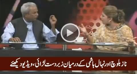 Classical Fight Between Naz Baloch And Nehal Hashmi in Live Show