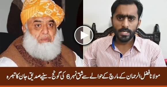 Clause 6 And Fazlur Rehman's March - Siddique Jan Interesting Analysis