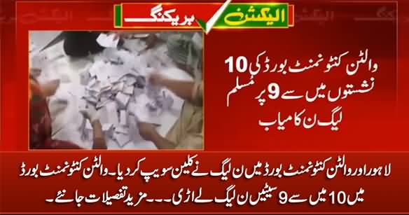Clean Sweep By PMLN In Lahore And Walton Cantonment Board