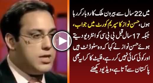 Clear Contradiction in Hassan Nawaz's Statements in 2016 & 1999, Exclusive Video