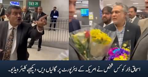 Clear footage of the man who misbehaved with Ishaq Dar at US airport