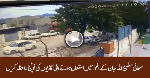 Clear Video Of Car Being Used In Matiullah Jan's Kidnapping