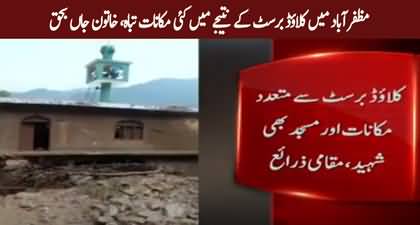 Cloudburst reported in Muzaffarabad Azad Kashmir, One woman died