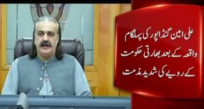 CM Ali Amin Gandapur strongly condemns Indian behavior after Pahalgam incident