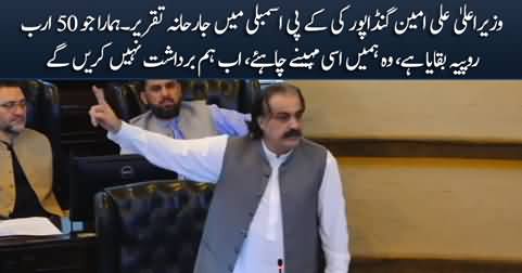 CM Ali Amin Gandapur's aggressive speech in KP Assembly