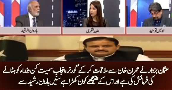 CM Buzdar Asked Imran Khan To Remove Governor Punjab And Some Ministers - Haroon Rasheed Claims