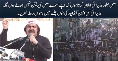 CM KPK Ali Amin Gandapur's aggressive speech at Bannu jalsa