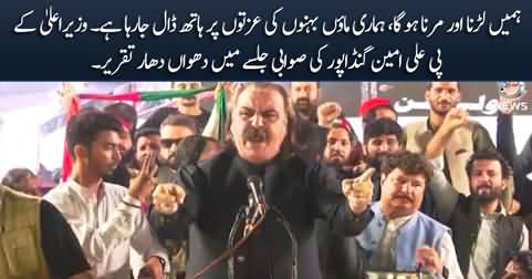 CM KPK Ali Amin Gandapur's aggressive speech in Swabi jalsa
