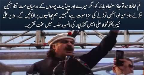 CM KPK Ali Amin Gandapur's very hard hitting speech against Establishment in Mansehra jalsa
