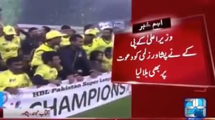 CM KPK Pervez Khattak Announces Reward for Peshawar Zalmi