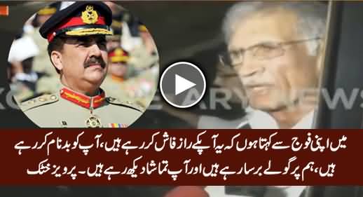 CM KPK Pervez Khattak Demands Judiciary & Army To Take Action
