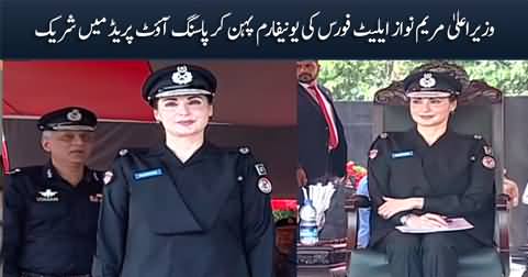 CM Maryam Nawaz attends passing out parade wearing elite force uniform