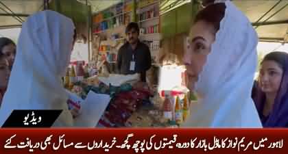 CM Maryam Nawaz in action again, visits Ramzan Model Bazaar in Lahore