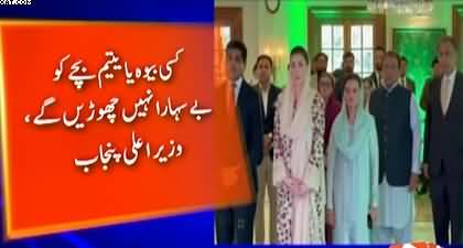 CM Maryam Nawaz launches Rehmat Card scheme