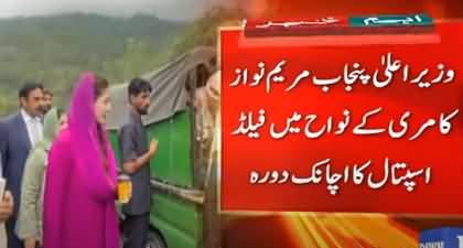 CM Maryam Nawaz’s surprise visit to field hospital in Murree