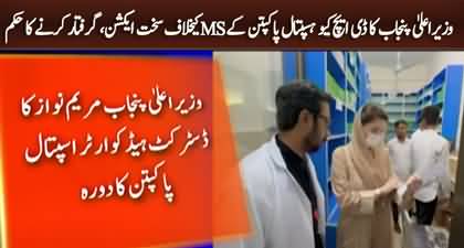 CM Maryam Nawaz takes action at DHQ Hospital Pakpattan, Top officials arrested