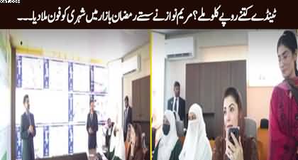CM Maryam Nawaz telephones a citizen in 'Sasta Ramadan Bazaar' acquiring prices of food items
