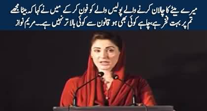 CM Maryam Nawaz tells what she said to the policeman who issued challan to Junaid Safdar