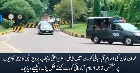 CM Pervez Elahi's convey left for Islamabad High Court before Imran Khan's arrival
