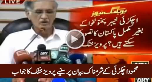 CM Pervez Khattak Response on Mehmood Achakzai's Statement About KPK