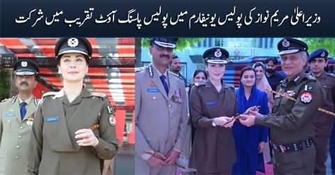 CM Punjab Maryam Nawaz attends passing out parade ceremony in Police uniform