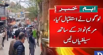 CM Punjab Maryam Nawaz's surprise visit to Murree Mall road