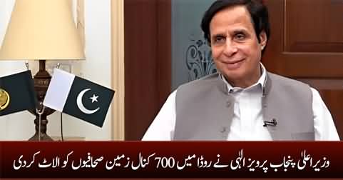 CM Punjab Pervaiz Elahi allots 700 Kanal land to journalists in RUDA