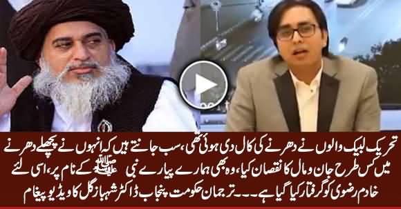 CM Punjab's Spokesperson Dr. Shahbaz Gil's Video Message Regarding Khuadim Rizvi's Arrest