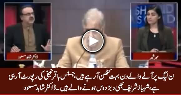 CM Punjab Shahbaz Sharif Bohat Jald Dabardoos Hone Waale Hain - Dr. Shahid Masood