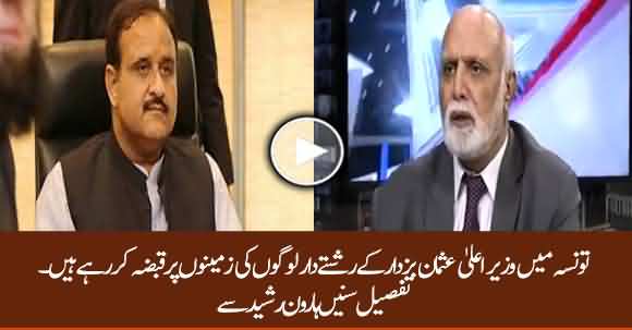 CM Punjab Usman Buzar's Relatives Are Involved In Land Grabbing In Tonsa - Haroon Ur Rasheed