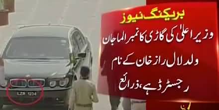 CM Punjab Usman Buzbar Caught with Fake Number Plate BMW