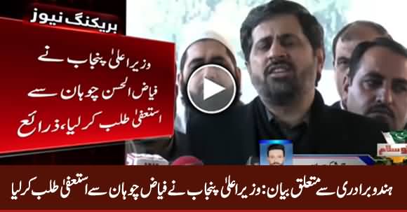 CM Punjab Usman Buzdar Asks Fayyaz Chohan To Tender Resignation