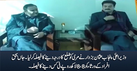 CM Punjab Usman Buzdar decides to give district status to Murree