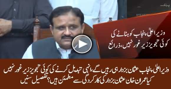 CM Punjab Usman Buzdar Is Not Going Anywhere - Says Govt Officials